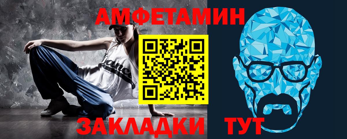 АМФЕТАМИН  Вход с VPN  Фролово  Amphetamine VHQ 