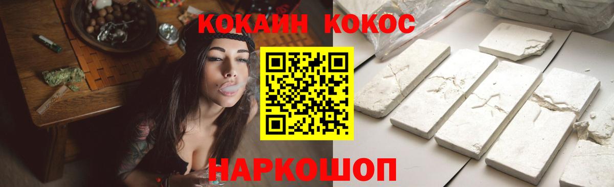 COCAIN FishScale  Вход с VPN  Фролово  COCAIN Перу 