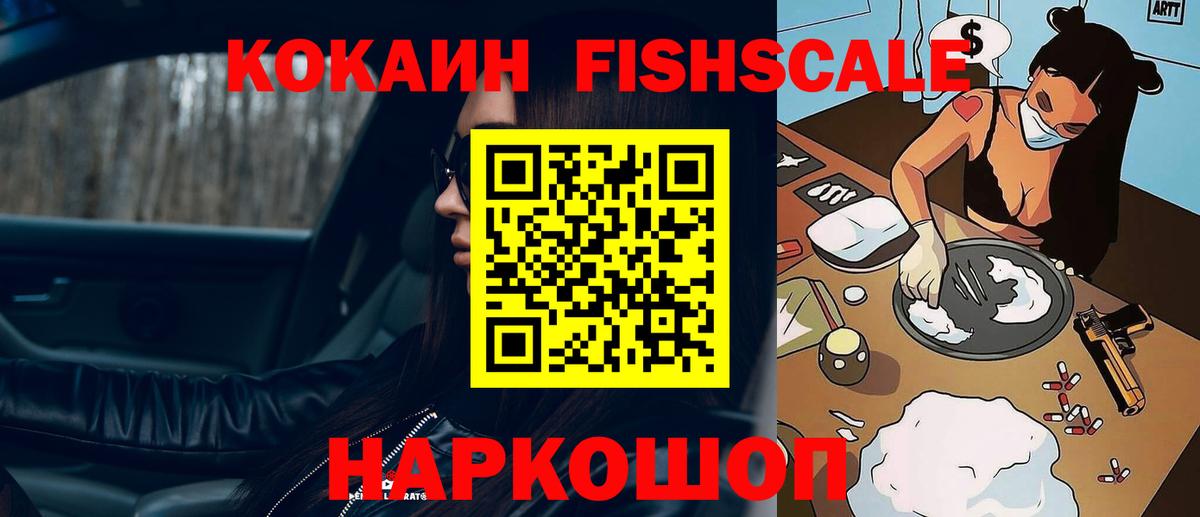 Кокаин 97% Фролово