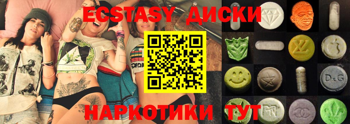 Экстази Cube  Вход с VPN  ЭКСТАЗИ MDMA  нарко площадка телеграм  Фролово 