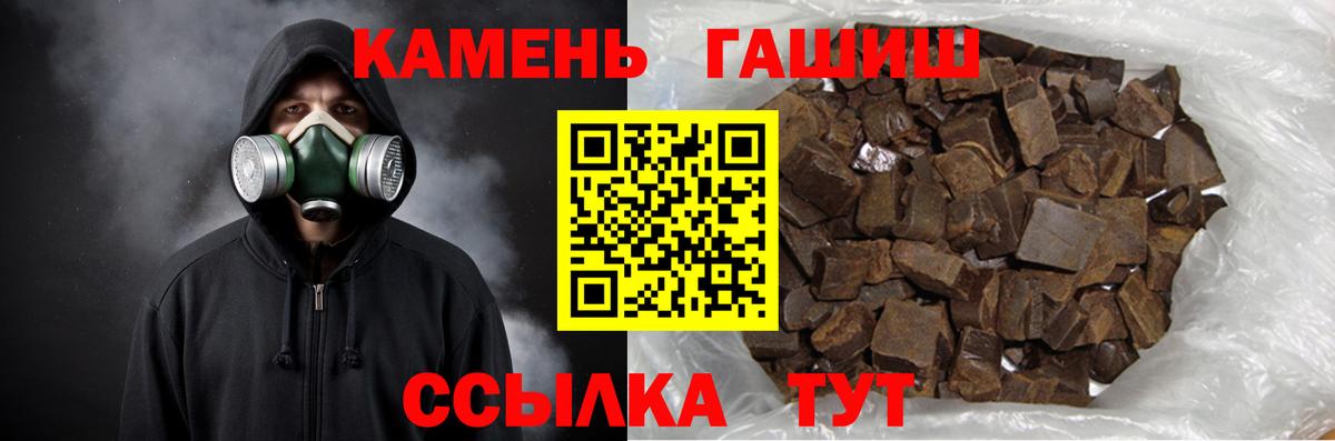 Гашиш убойный Фролово