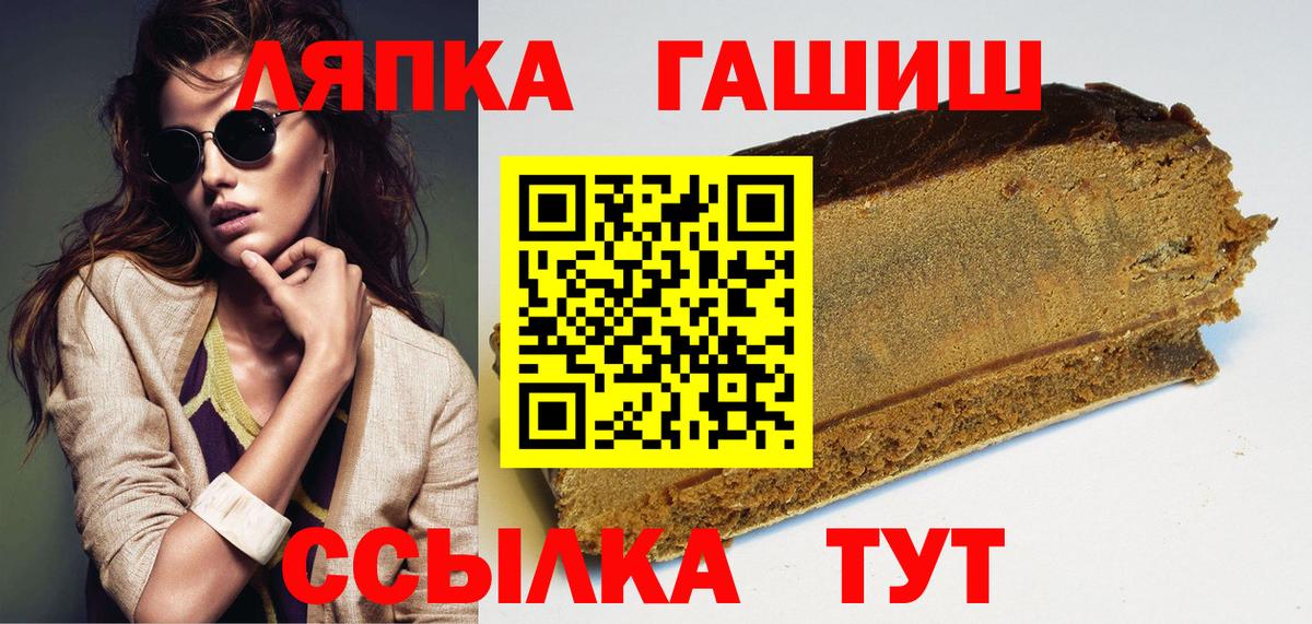 ГАШ гарик  ГАШИШ VHQ  Вход с VPN  Фролово 