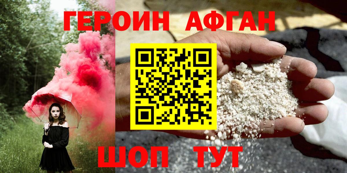 Фролово  Героин  Вход с VPN  Героин хмурый 