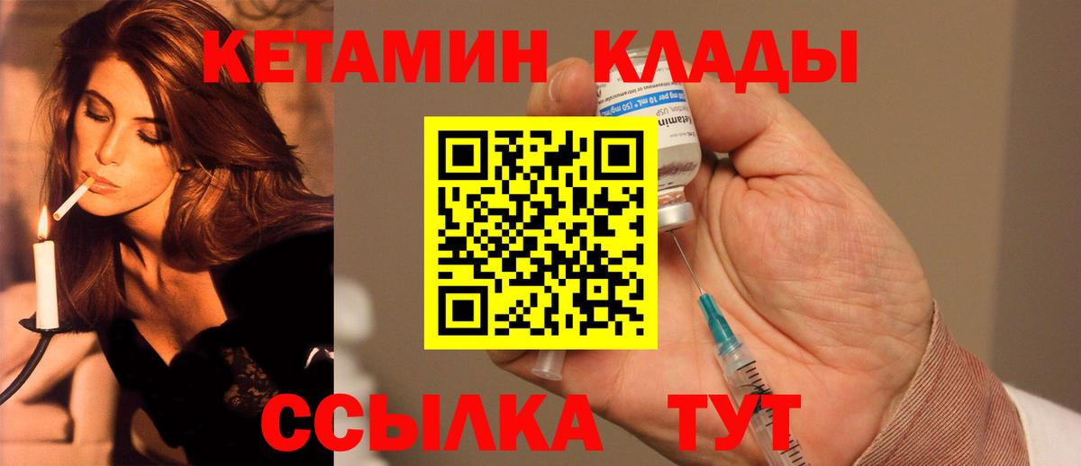 Фролово  MEGA маркетплейс  Вход с VPN  Кетамин VHQ 