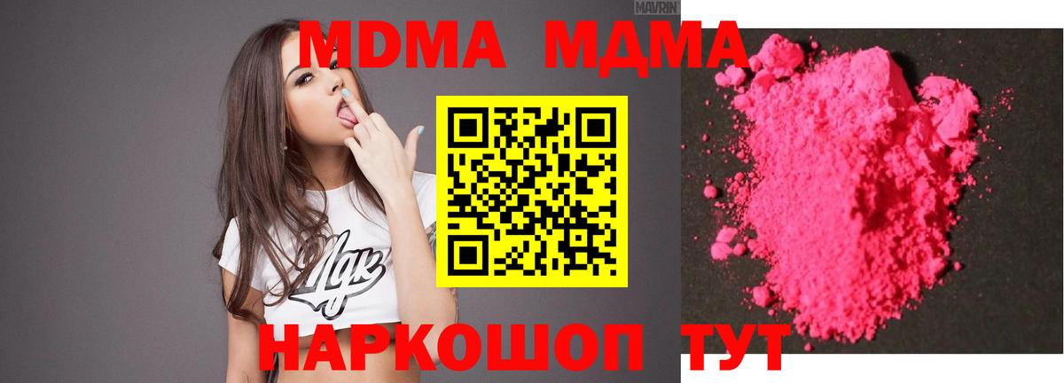 MDMA VHQ  Вход с VPN  Фролово  MDMA молли 