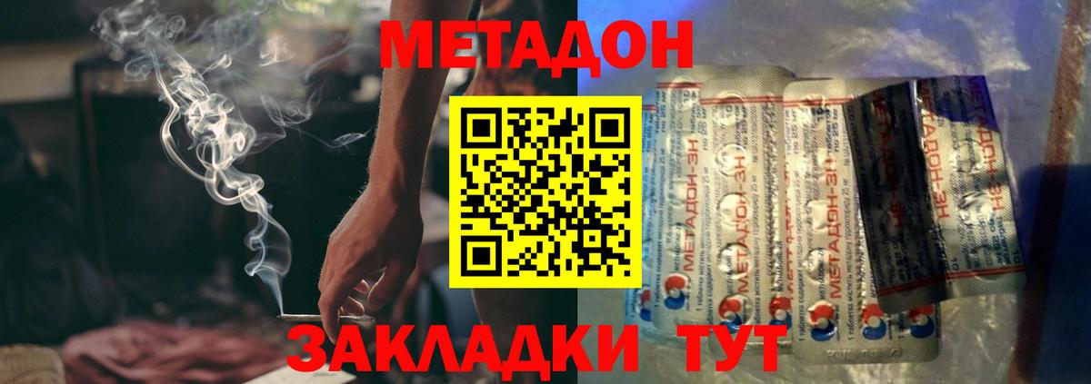 Метадон VHQ Фролово