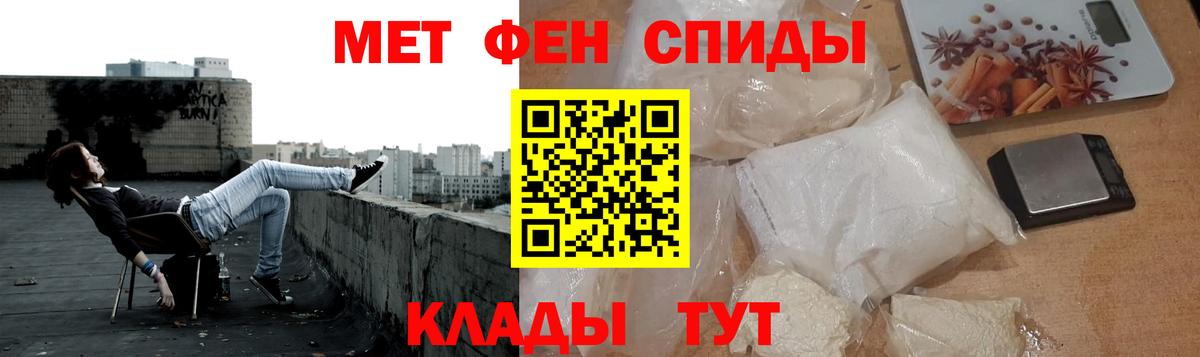 Первитин Methamphetamine Фролово