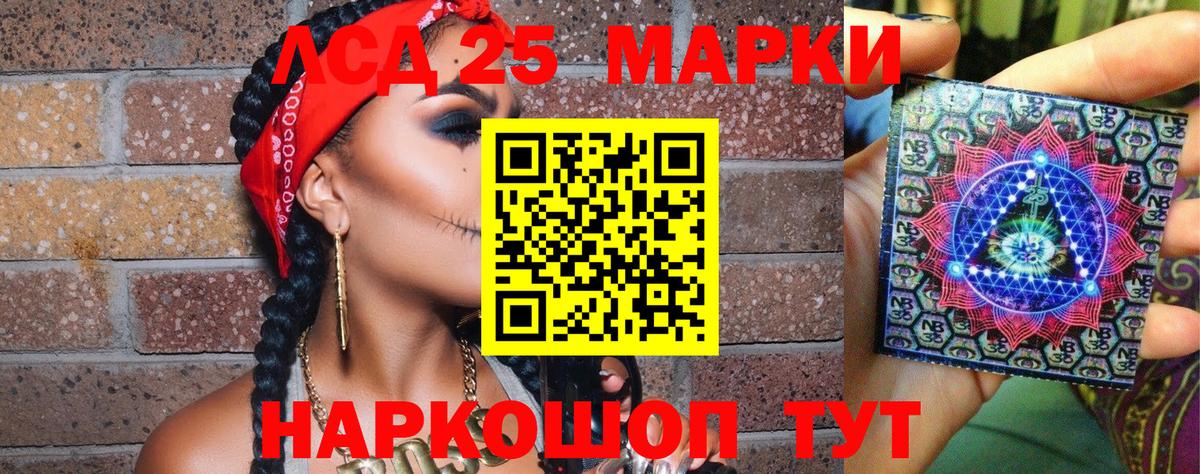 Марки NBOMe 1,8мг Фролово