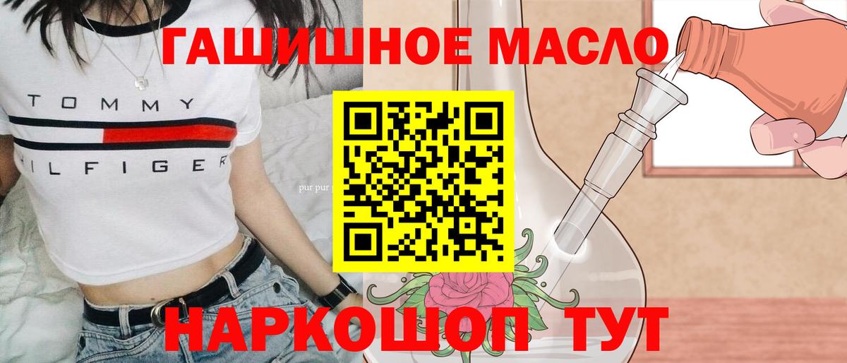 Дистиллят ТГК THC oil Фролово