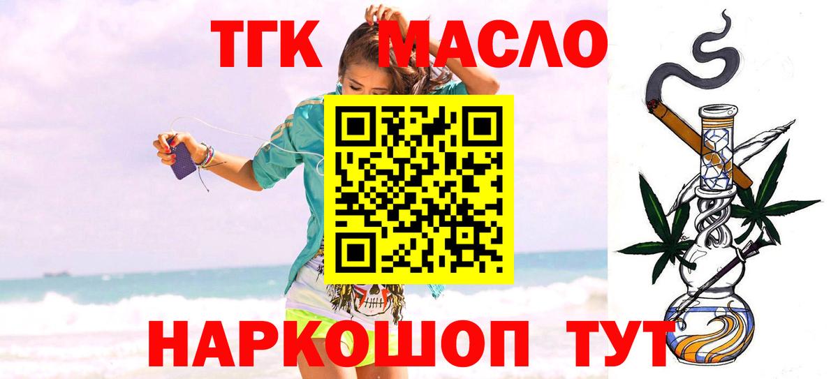 ТГК концентрат  Дистиллят ТГК вейп  Фролово  Вход с VPN 