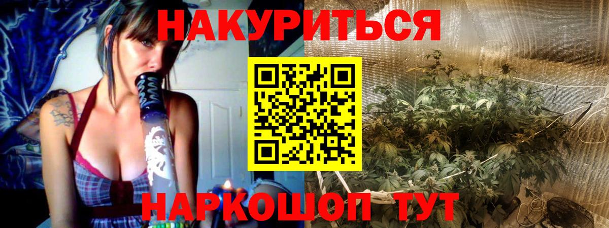 Фролово  Конопля гибрид  Каннабис планчик  Вход с VPN  Марихуана Ganja 